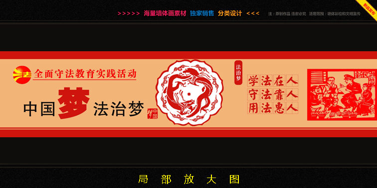 墙绘素材、手绘墙设计、漫画设计、围墙彩绘设计、公益漫画