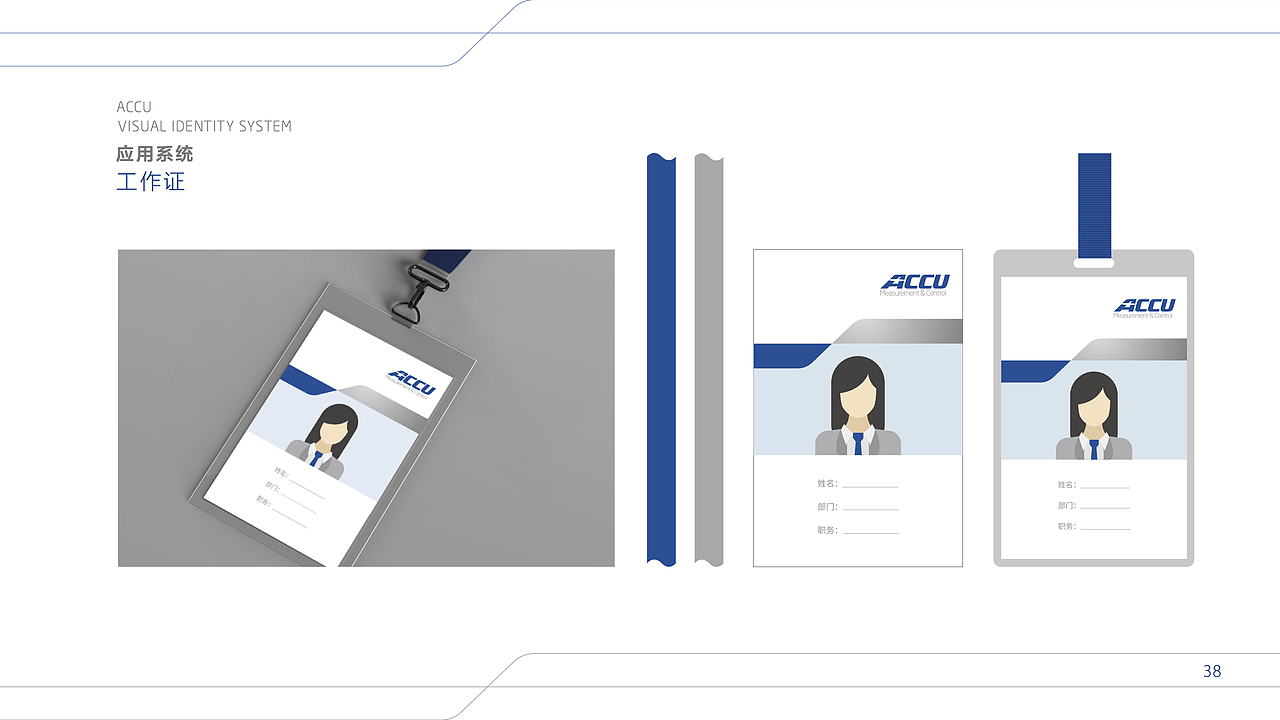 accu北京精量企业形象设计（图ZODUxMDQzMjQ=） - 品牌 - 站酷设计师早DESIGN原创素材 - 站酷ZCOOL