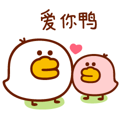 艾伦鸭（图ZMTM1ODI2NzE2） - 网络表情 - 站酷设计师萌趣老逗原创素材 - 站酷ZCOOL