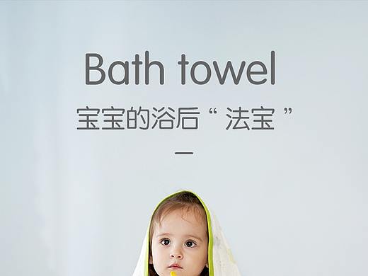 纱布浴巾详情页