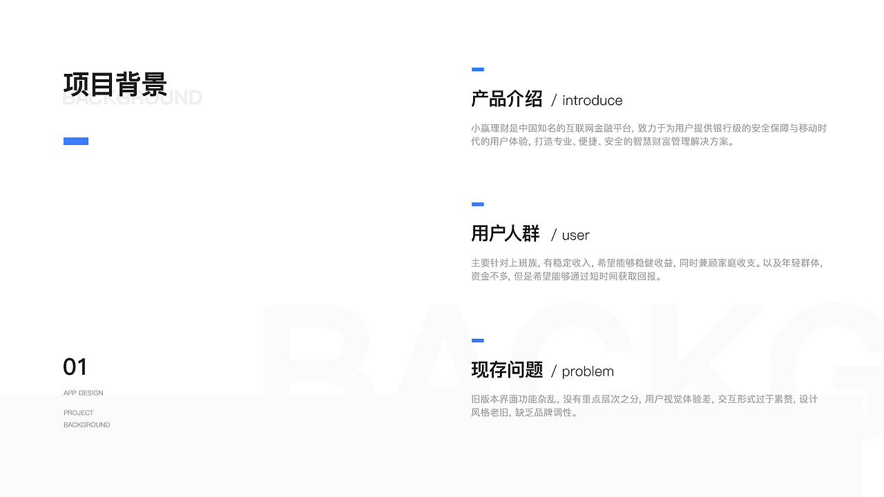 小赢理财APP改版设计（图ZMjA2MTQxNTE2） - APP界面 - 站酷设计师Freetreee原创素材 - 站酷ZCOOL