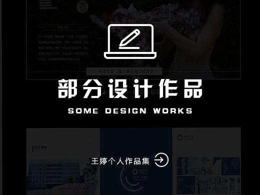 部分设计作品合集