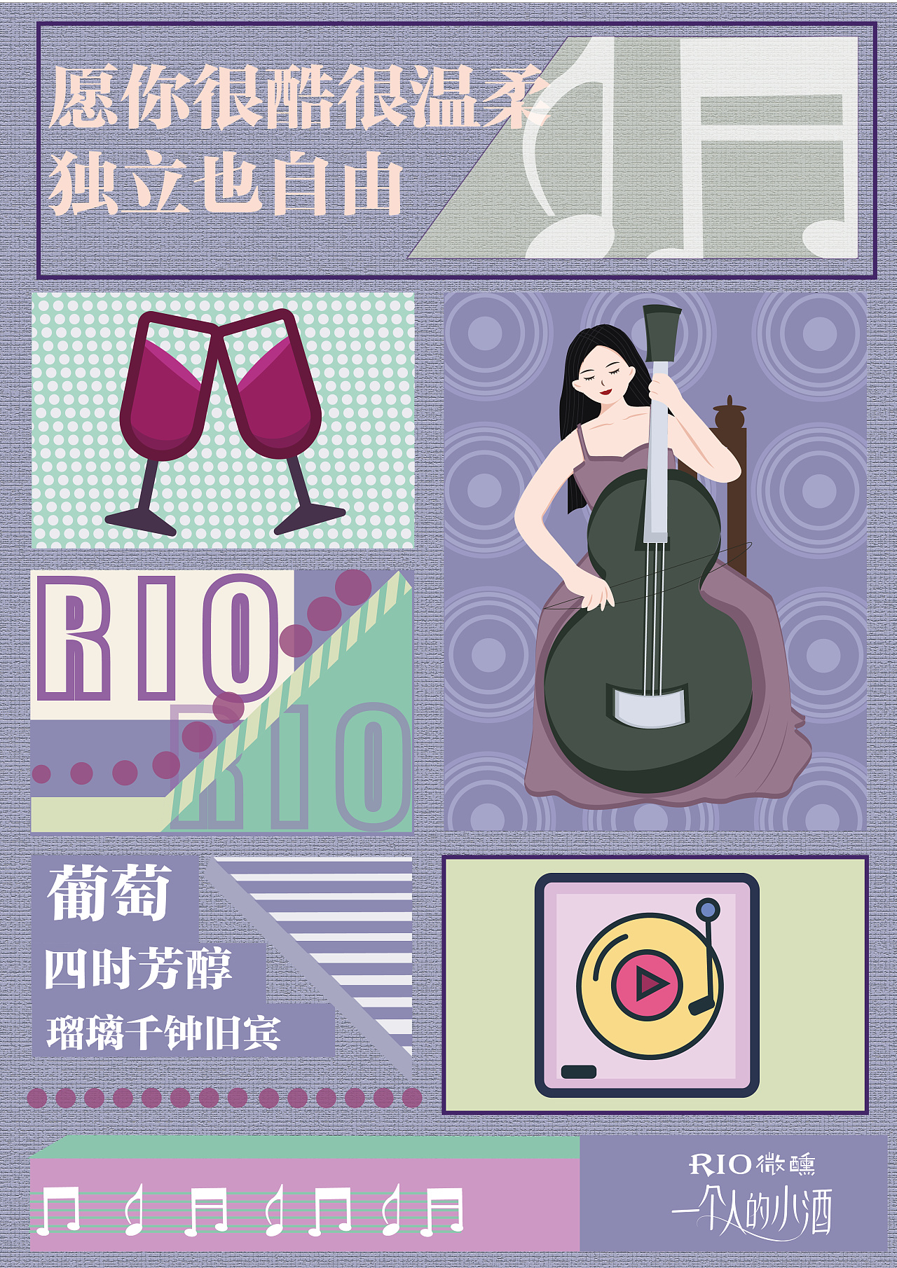 rio招贴海报