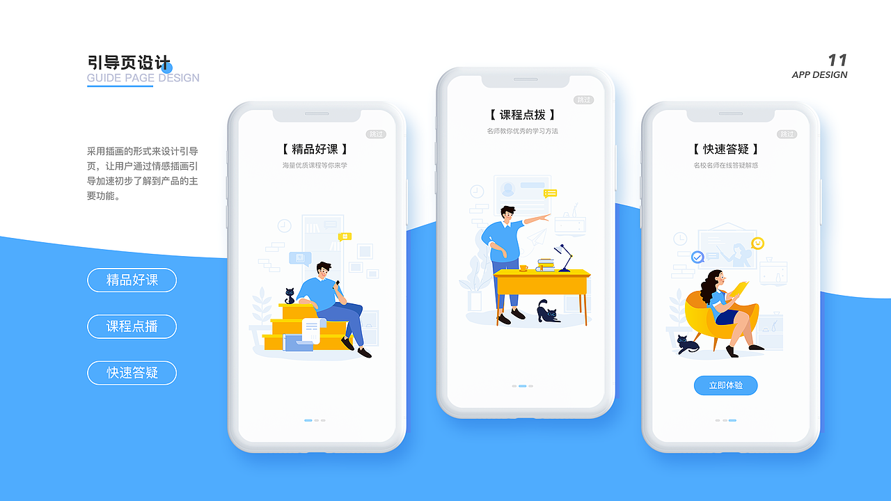 2021作品集学习分享（图ZMjYxOTMxMzQ0） - APP界面 - 站酷设计师J751181703原创素材 - 站酷ZCOOL