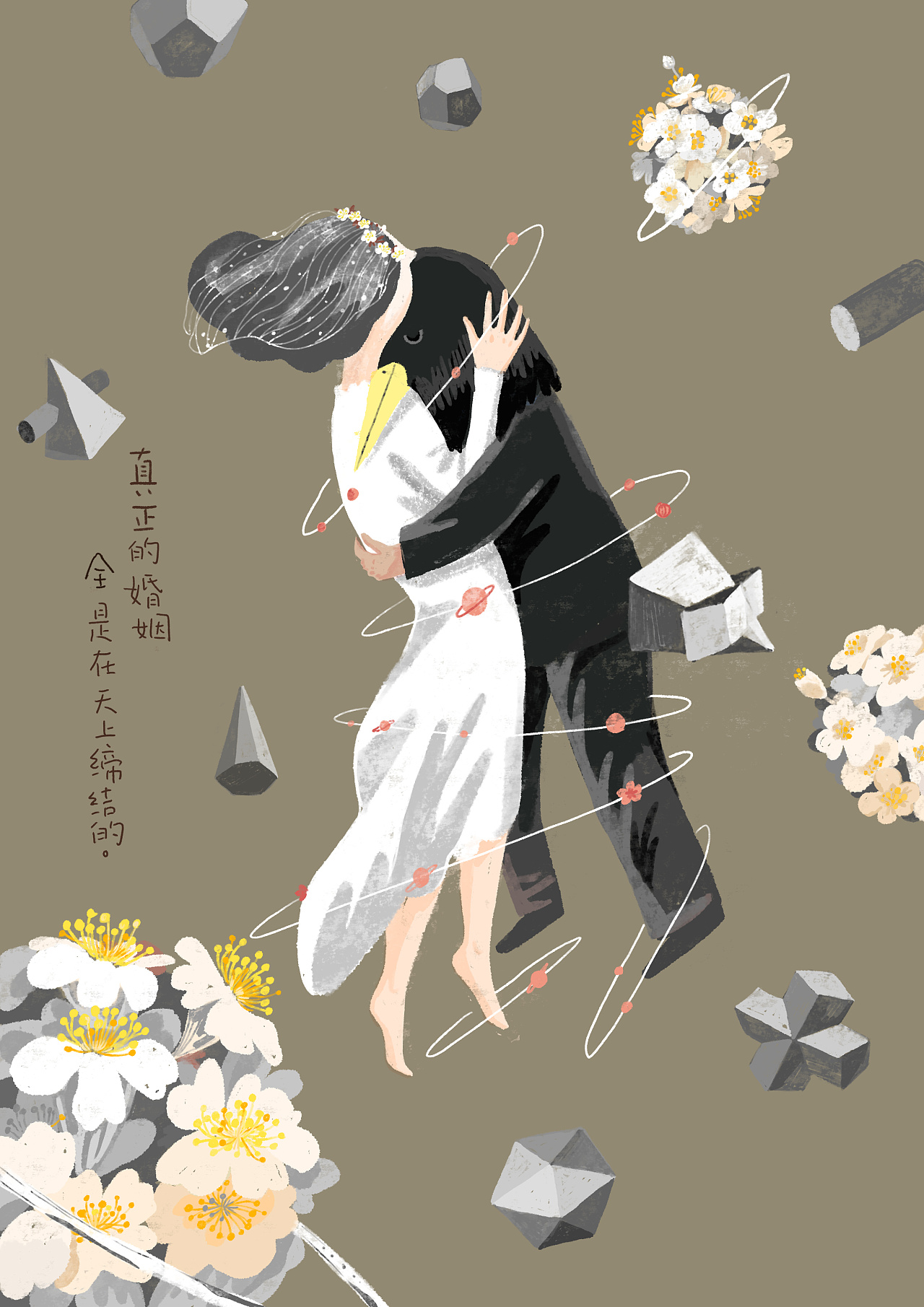 插图for王小波爱你就像爱生命