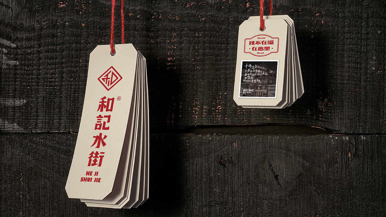 【和记水街·烧烤】核桃VI品牌形象设计（图ZMTE5ODg5NjY0） - 品牌 - 站酷设计师核桃设计原创素材 - 站酷ZCOOL