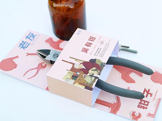 “老友”五金工具包装设计