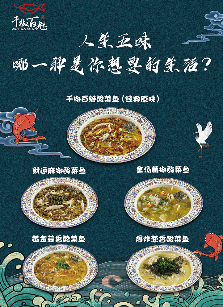 餐饮行业宣传品设计（图ZMjI5MTg0MjQw） - 宣传物料 - 站酷设计师benson徐俊杰原创素材 - 站酷ZCOOL