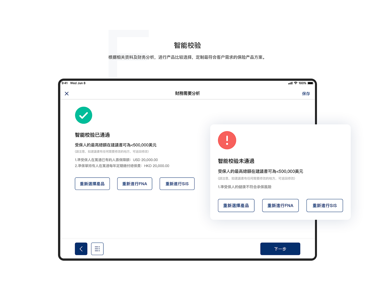万通保险SMART（图ZMjYwODAwNzI4） - APP界面 - 站酷设计师7V_Kevin原创素材 - 站酷ZCOOL