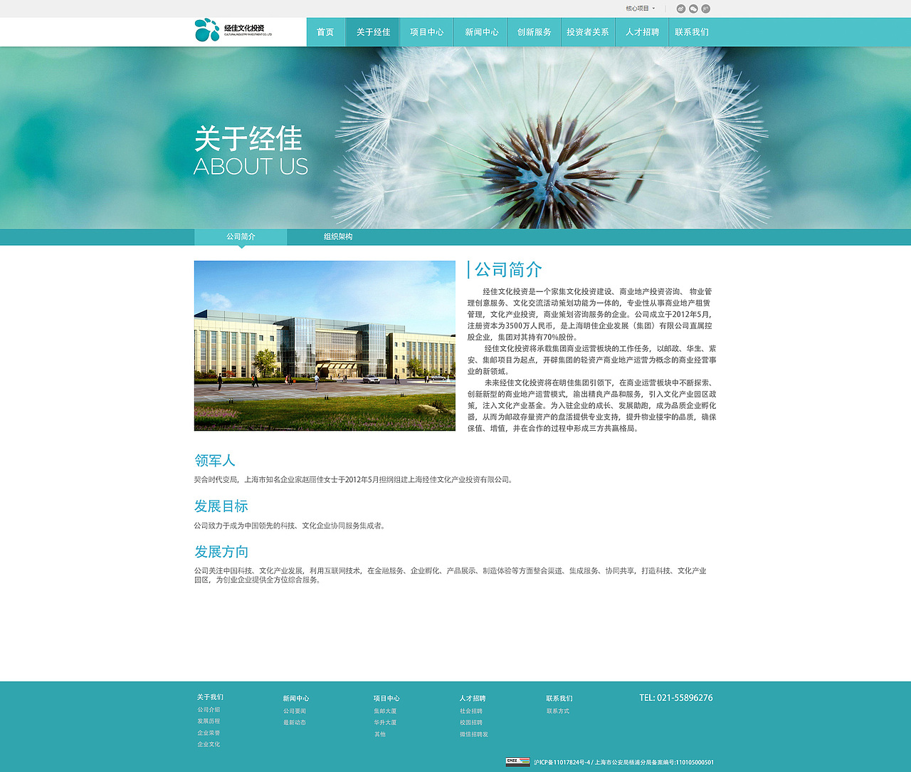 经佳房产（图ZNDk2NjYzMjQ=） - 企业官网 - 站酷设计师温蒂同学原创素材 - 站酷ZCOOL