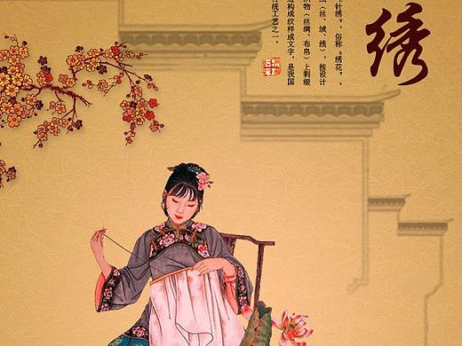 中国传统工艺 刺绣