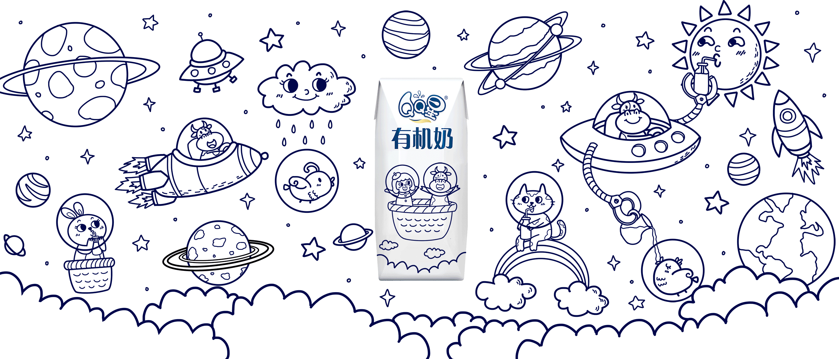 伊利qq星绚丽星河有机会更好