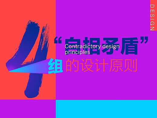 想完成质的飞越，必须搞懂这四组“矛盾”的设计原则