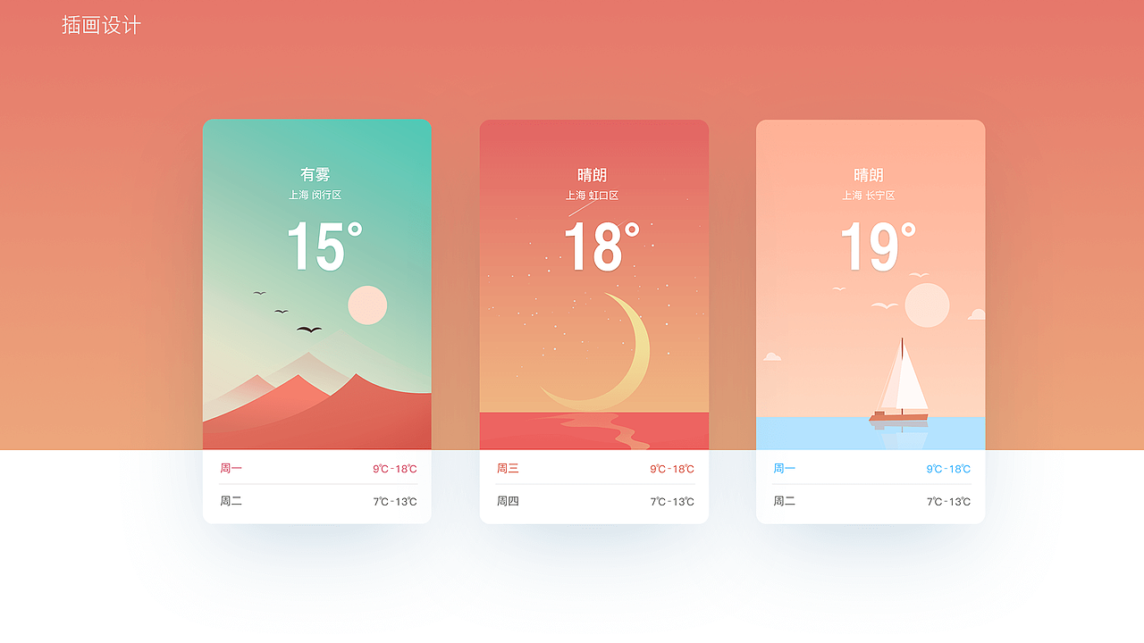 工作项目合集（图ZMTYxODkwMTI0） - 软件界面 - 站酷设计师陈小坑坑原创素材 - 站酷ZCOOL