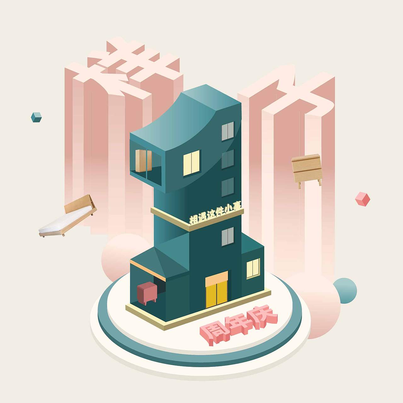 家具-插画（图ZMTY3NTY1NzQ4） - 商业插画 - 站酷设计师一个圈circle原创素材 - 站酷ZCOOL