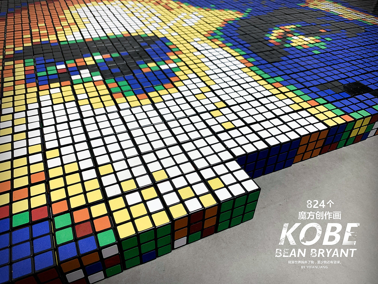 【“科比Kobe Bean Bryant”魔方畫】（圖ZMjA2NjA4MTUy） - 繪畫 - 站酷設(shè)計(jì)師葉帆梁原創(chuàng)素材 - 站酷ZCOOL
