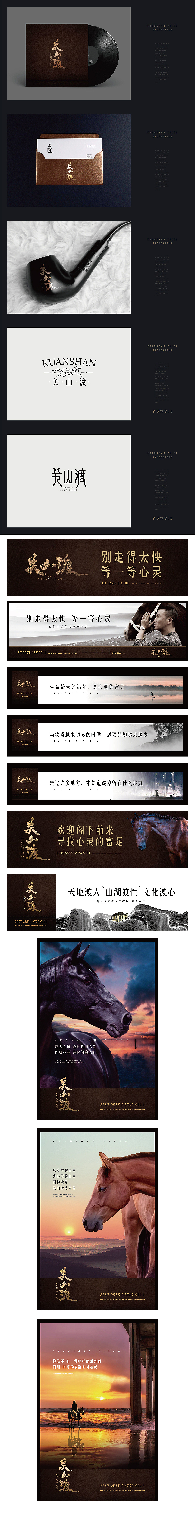 地产————近期提案 非商用