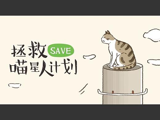 第十话：雄赳赳，气昂昂，我要去乘凉（个人主页-ZMjQ3NjA5MTY=） - 中/长篇漫画 - 站酷设计师霸王花的后宫秘史原创素材 - 站酷ZCOOL