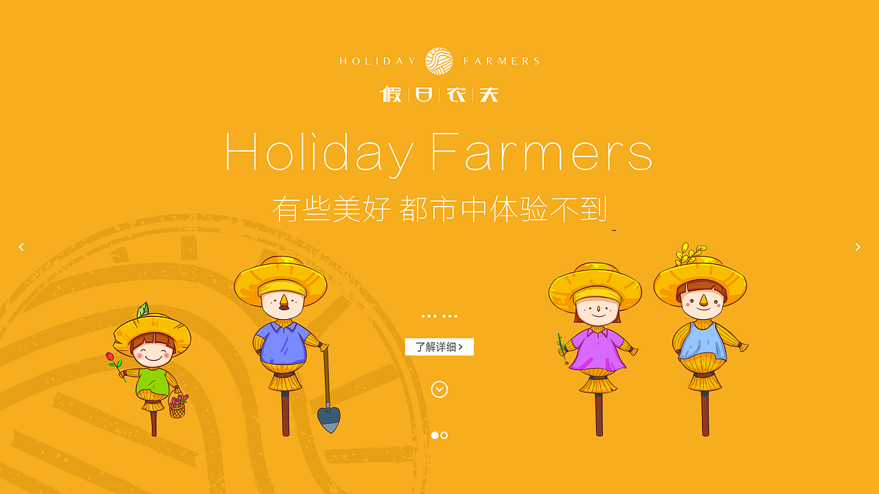 假日农夫（图ZMTIwMzg5NjIw） - 品牌 - 站酷设计师白大白的凉茶原创素材 - 站酷ZCOOL