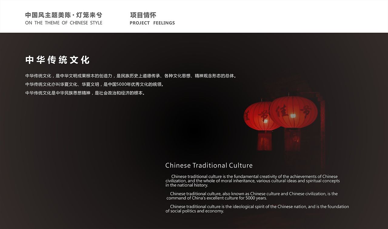 中国风美陈 灯笼美陈 中国色彩