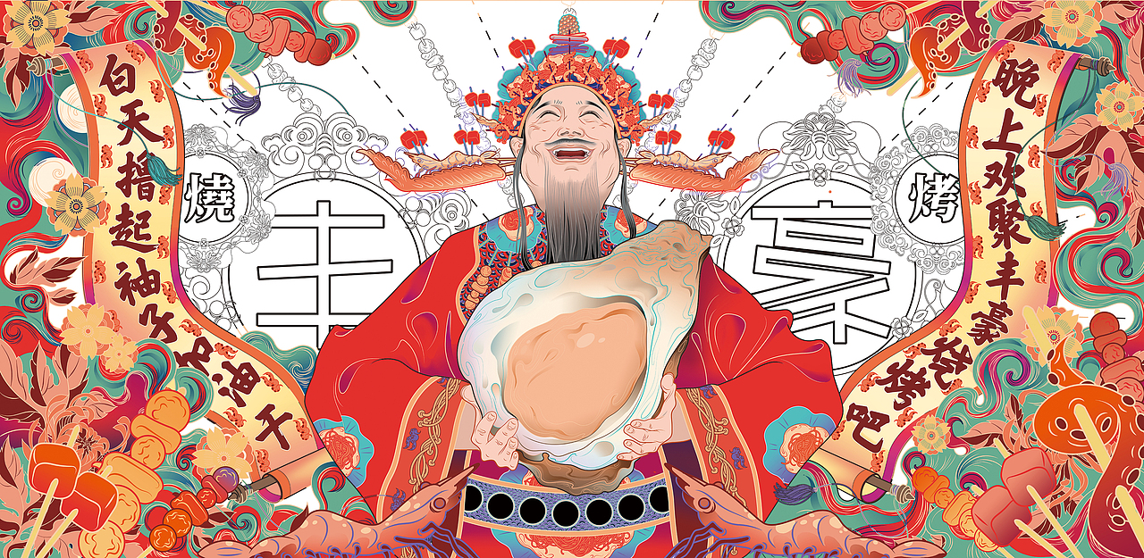 「丰豪烧烤」地铁海报（图ZNzY0Mjc4MDg=） - 商业插画 - 站酷设计师Runn_L原创素材 - 站酷ZCOOL