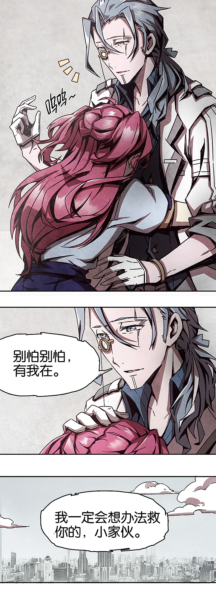 完美世界漫画短篇集《百诡谈·爱之名》第4话（图ZMTM1NDI3ODEy） - 中/长篇漫画 - 站酷设计师完美世界漫画原创素材 - 站酷ZCOOL