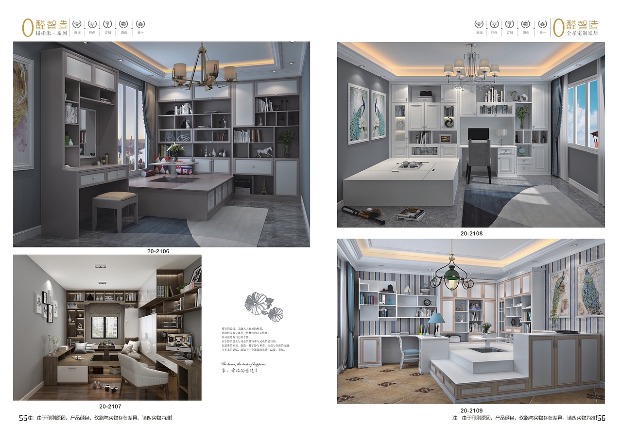 郑州 包覆衣柜家居画册印刷 吸塑橱柜门板色卡制作