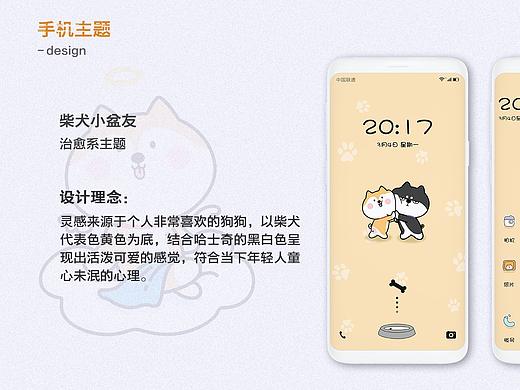 主題設(shè)計(jì)（個(gè)人主頁(yè)-ZMzc3NzgwNDg=） - 主題/皮膚 - 站酷設(shè)計(jì)師明天不熬夜了i原創(chuàng)素材 - 站酷ZCOOL