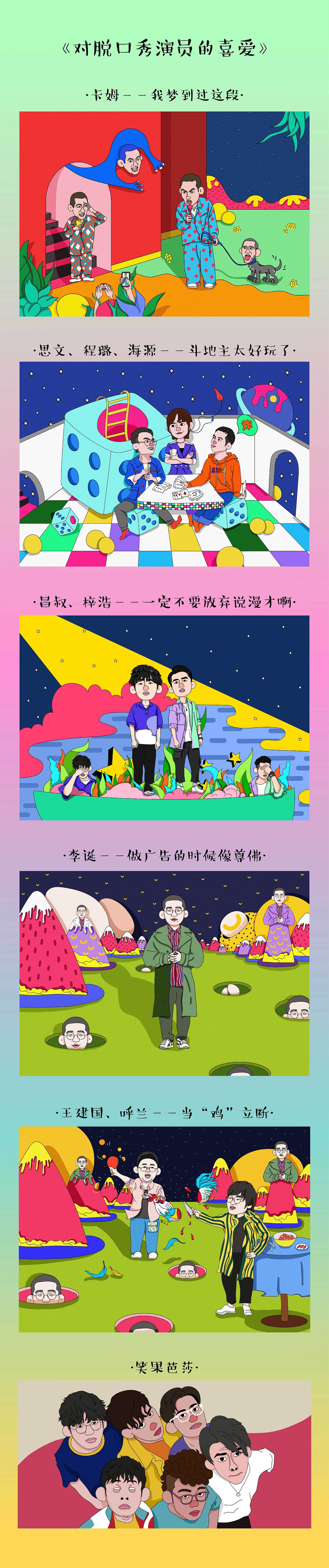 2019年 哦牙烦范插画总结~呼~（图ZMTkwNjA0MjE2） - 创作习作 - 站酷设计师哦牙烦范啊原创素材 - 站酷ZCOOL