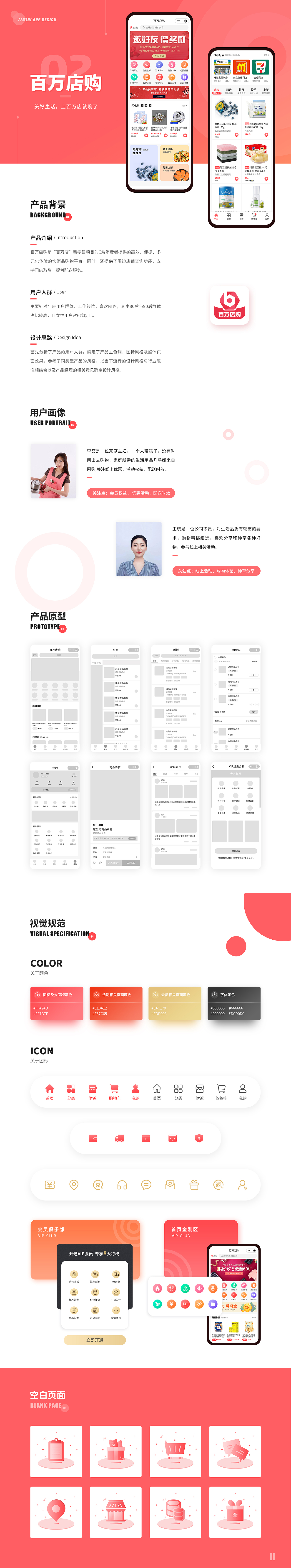 作品集（图ZMjAzMDU4Mzg0） - 交互/UE - 站酷设计师siling99原创素材 - 站酷ZCOOL