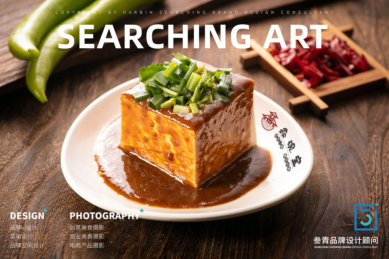 叁青品牌美食摄影 | 鑫碗宝面馆（图ZMjM5ODEwODI4） - 产品摄影 - 站酷设计师好柿STUDIO原创素材 - 站酷ZCOOL