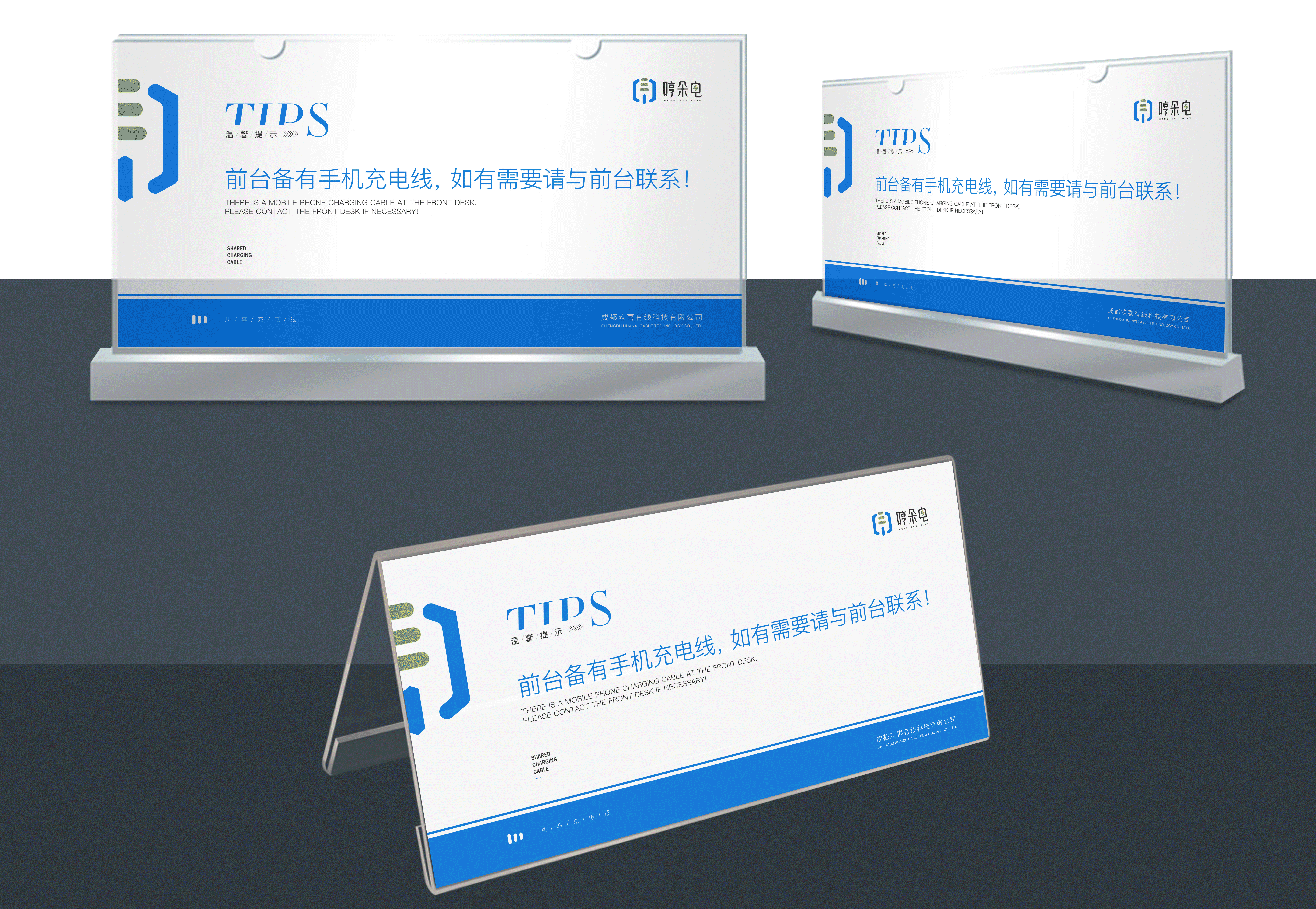 哼朵电-共享充电标志及应用设计（图ZMjYzMjg2MDY0） - 品牌 - 站酷设计师朱小明原创素材 - 站酷ZCOOL