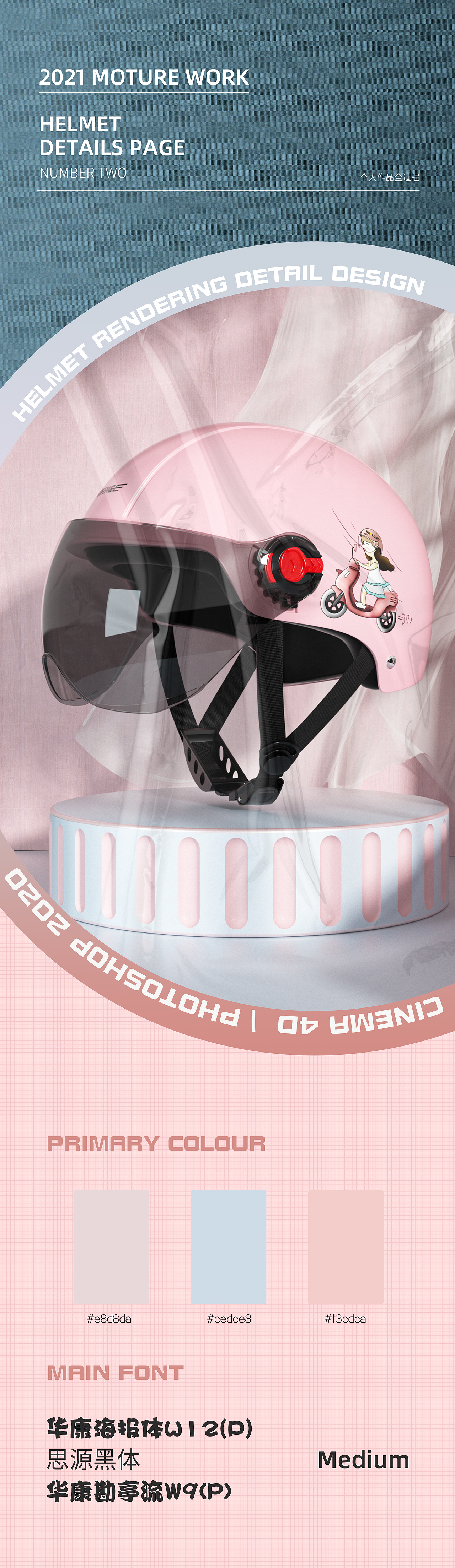 2021个人部分作品合集（图ZMjg2MTA0NjY4） - 电商 - 站酷设计师长尾巴的影子原创素材 - 站酷ZCOOL