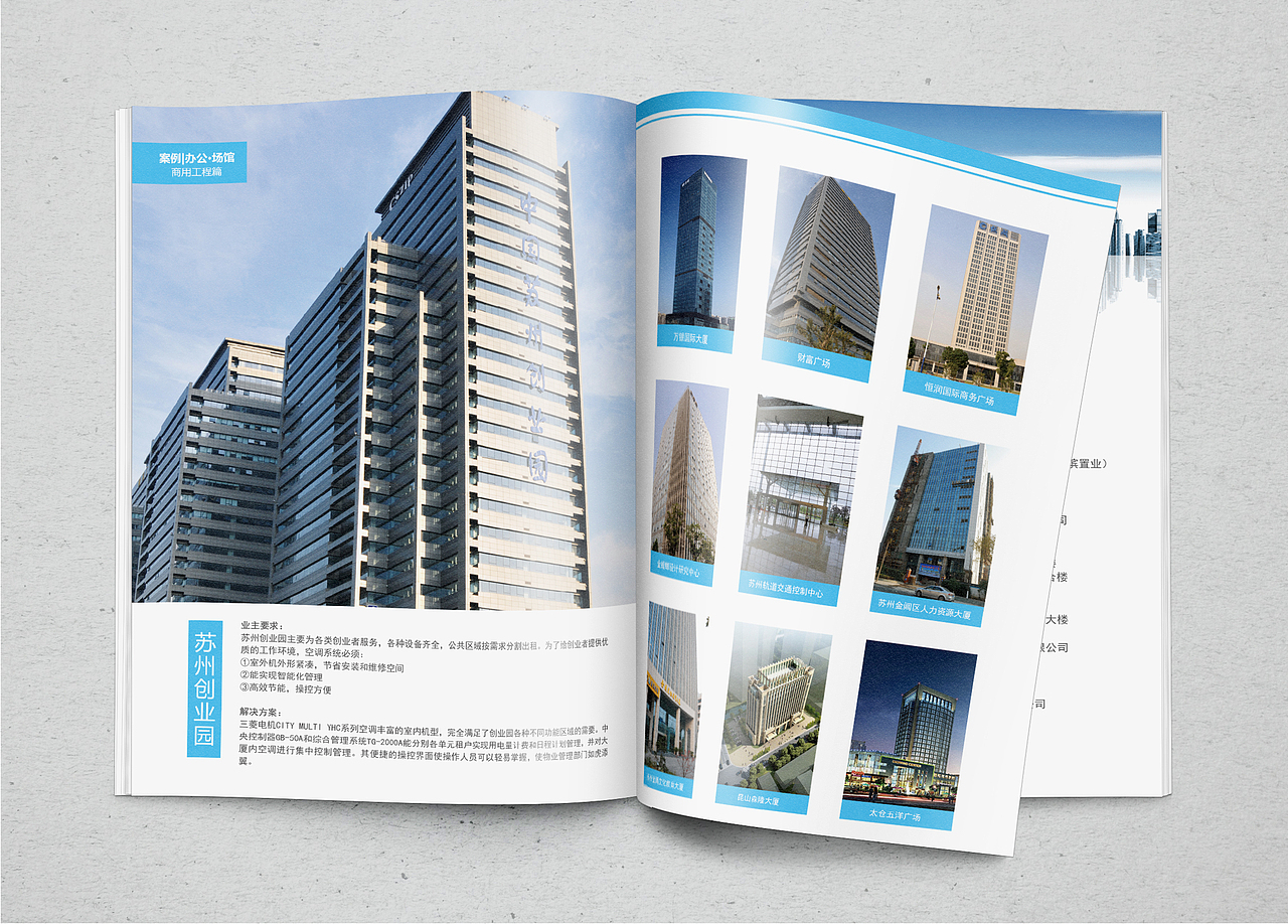 公司宣传手册（图ZMzYyMTIzMzY=） - 书籍/画册 - 站酷设计师营小茜原创素材 - 站酷ZCOOL