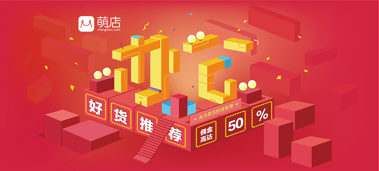 办公用品 · banner