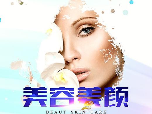 临摹-美容海报（个人主页-ZMzY3OTAwNDg=） - 海报 - 站酷设计师July112原创素材 - 站酷ZCOOL