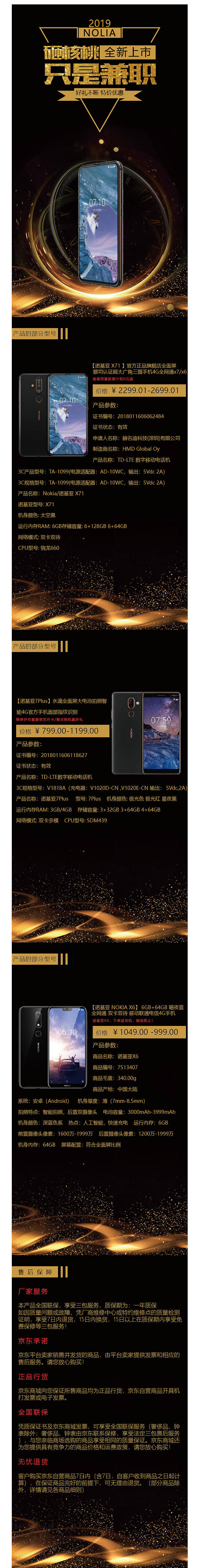 H5长图（图ZMTY2OTY1Mjcy） - 其他平面 - 站酷设计师唐炎超原创素材 - 站酷ZCOOL