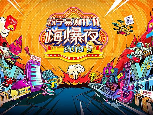 2019芒果台苏宁易购双十一晚会