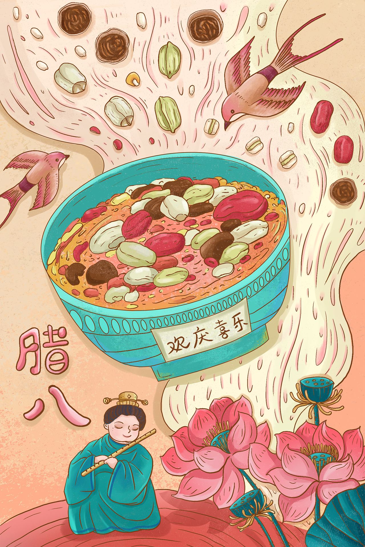 国潮风腊八节美食插画
