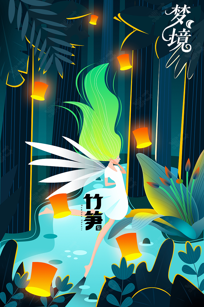 竹笋集143 渐变插画