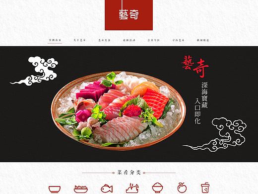 ikki日料网站重构gui（个人主页-ZMjY4ODE5NDA=） - 其他 - 站酷设计师屋里捞鱼原创素材 - 站酷ZCOOL
