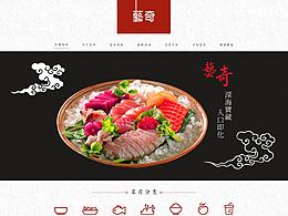 ikki日料网站重构gui