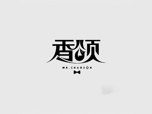 沈阳香颂酒吧logo