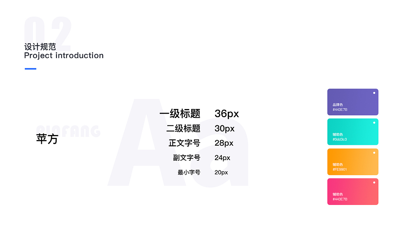 智游住APP