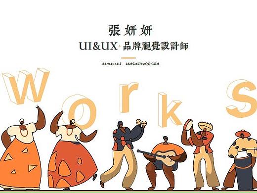 2017-2019年作品整理（个人主页-ZMzk1NTMwNTY=） - APP界面 - 站酷设计师YolandaZzzz原创素材 - 站酷ZCOOL