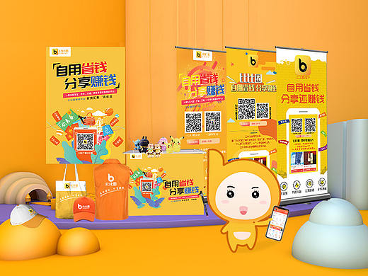 比比圈地推物料