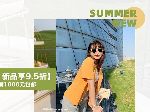 2021简约海报夏季（个人主页-ZNTI4NTY0ODg=） - 海报 - 站酷设计师MOMOJL原创素材 - 站酷ZCOOL