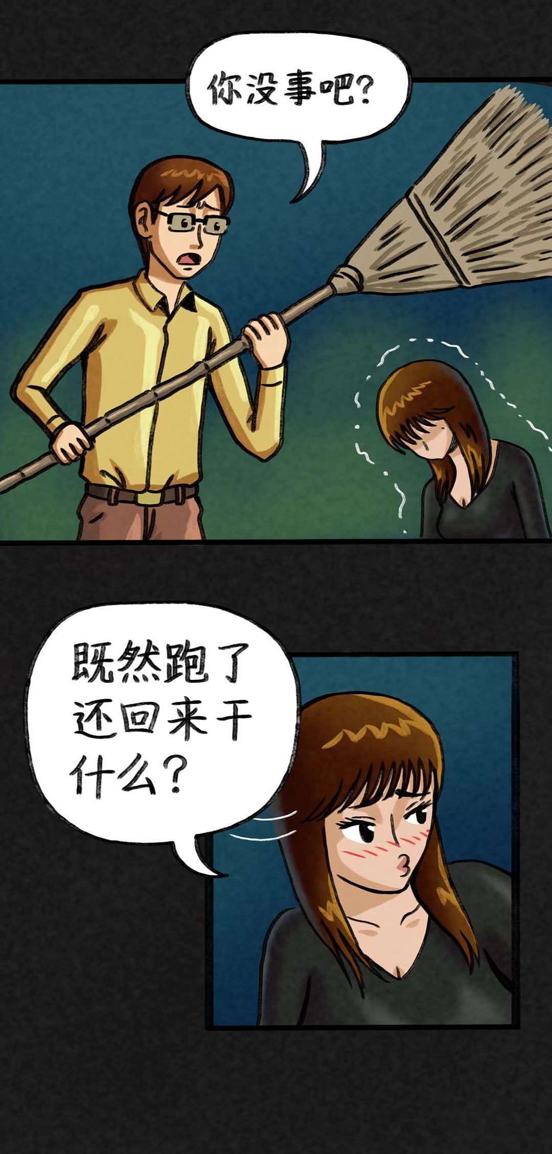 《入侵者》第6话（图ZMzMwMDcwMTUy） - 中/长篇漫画 - 站酷设计师时光画者原创素材 - 站酷ZCOOL