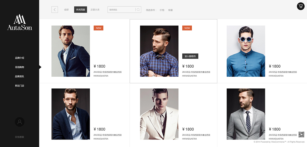 网站设计作品整理