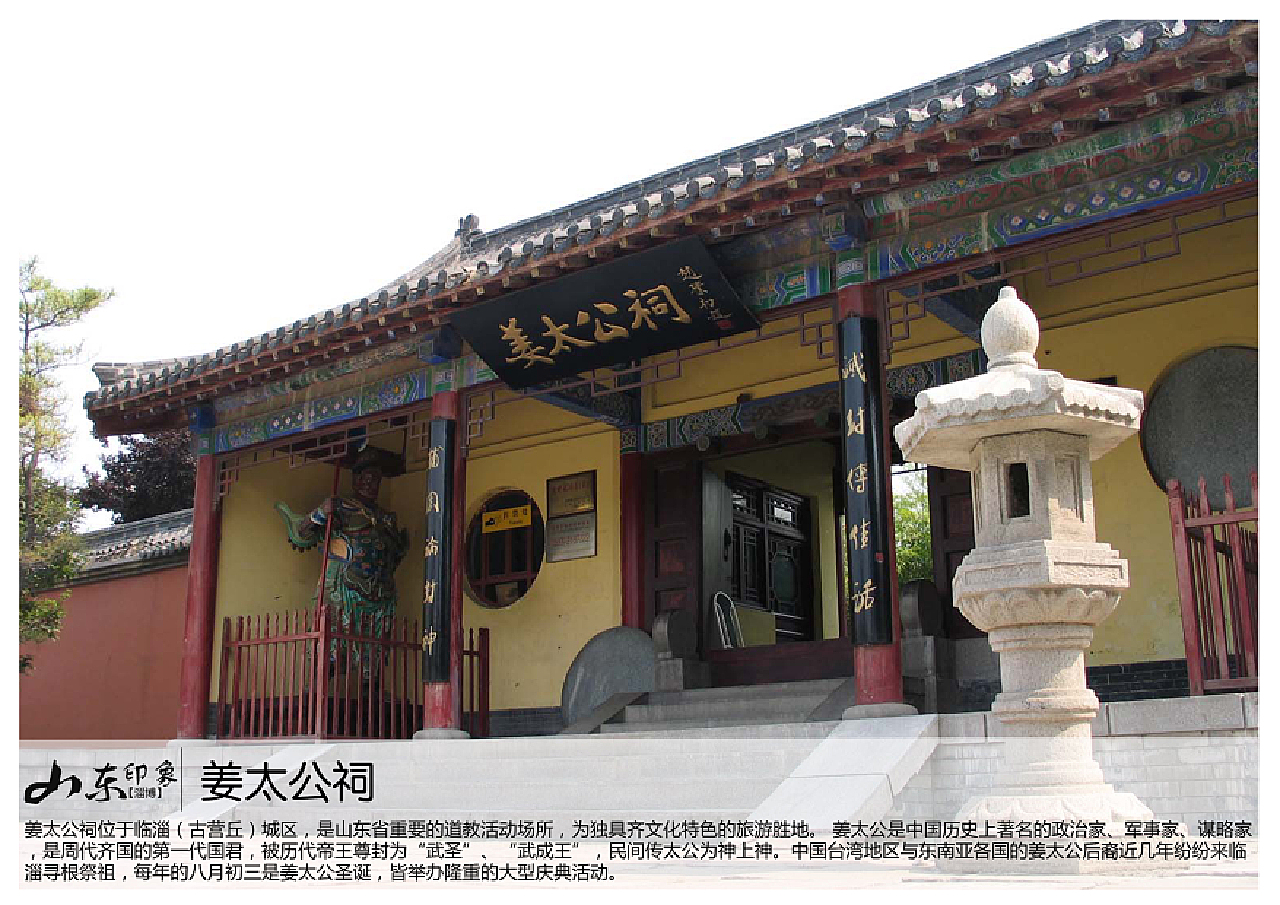淄博旅游景点(淄博旅游景点排名前十)